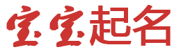 期货行投资站起名网